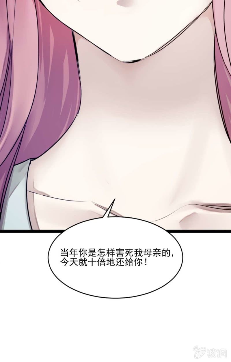 《兵魂》父女反目 第33页