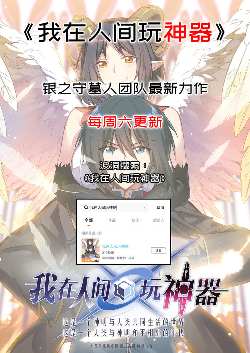 《兵魂》父女反目 第35页