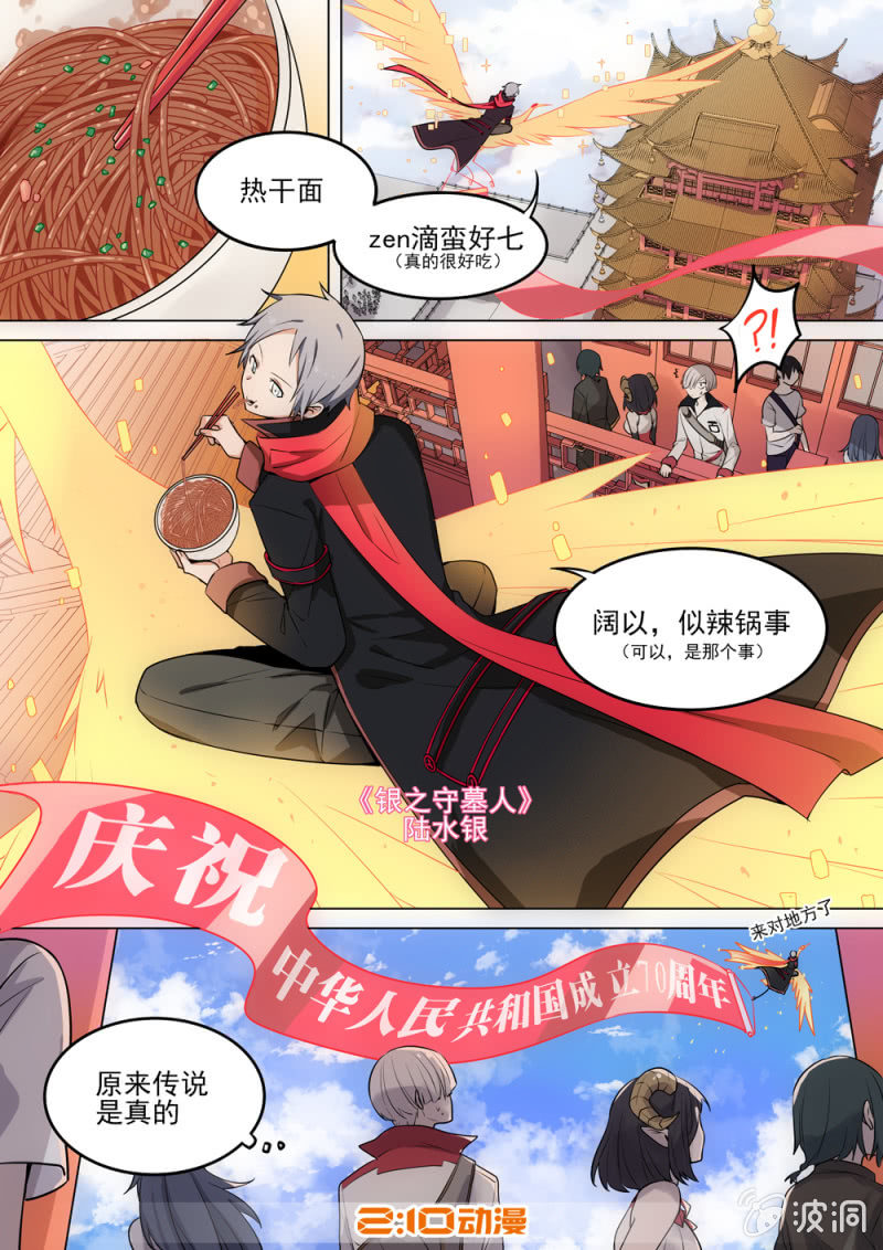 《兵魂》父女反目 第37页