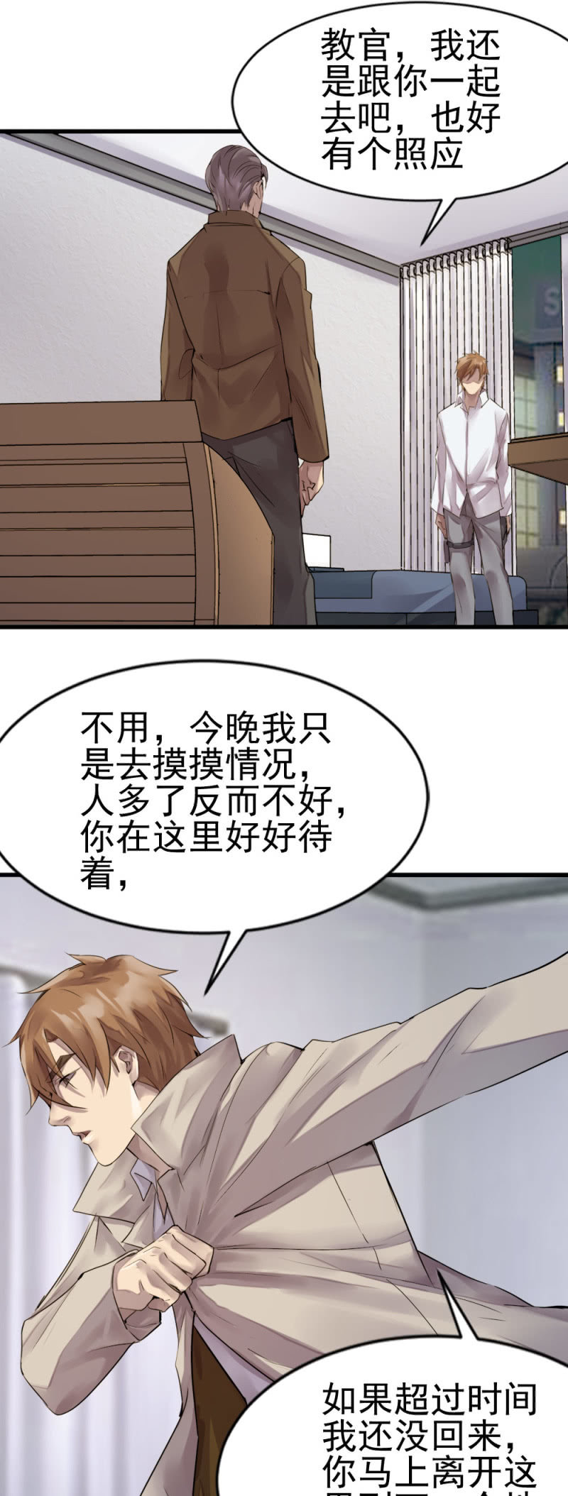 《兵魂》藏在哪里 第11页