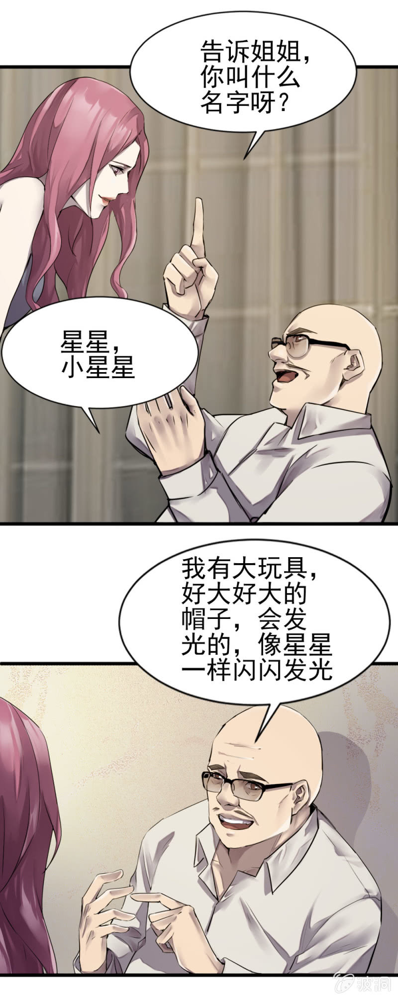 《兵魂》藏在哪里 第21页