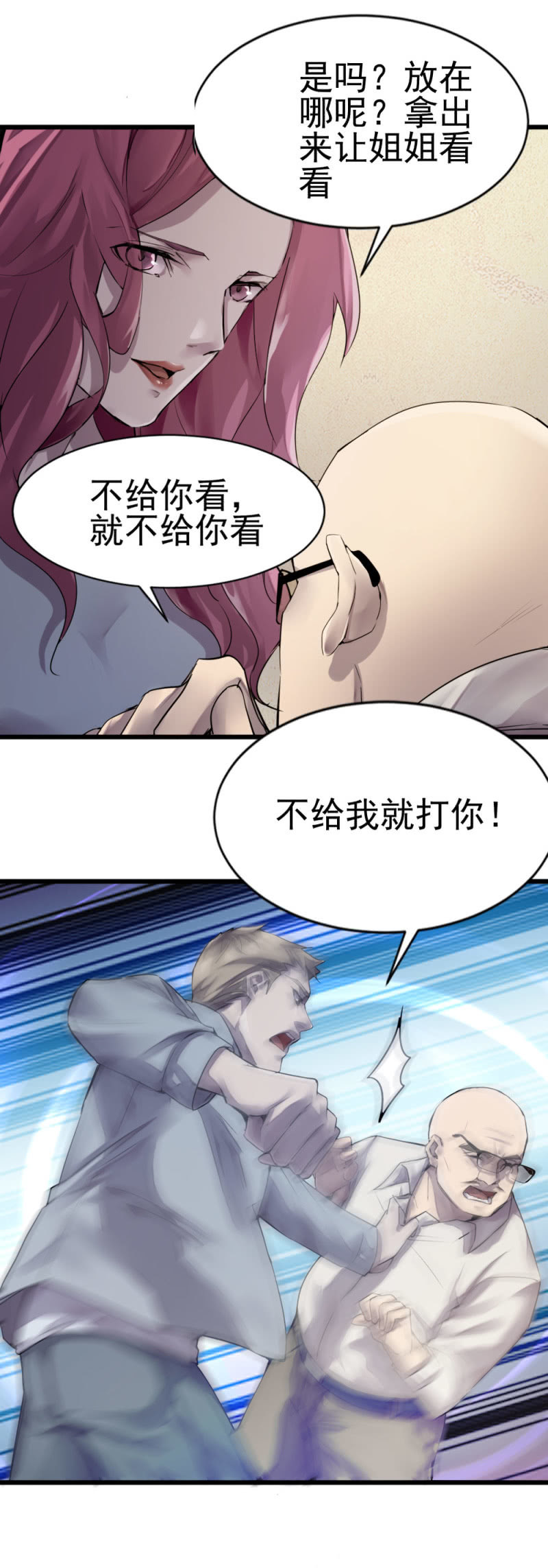 《兵魂》藏在哪里 第22页