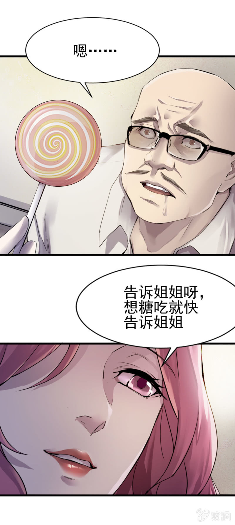 《兵魂》藏在哪里 第25页