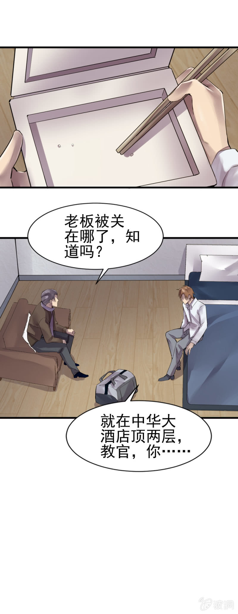 《兵魂》藏在哪里 第9页