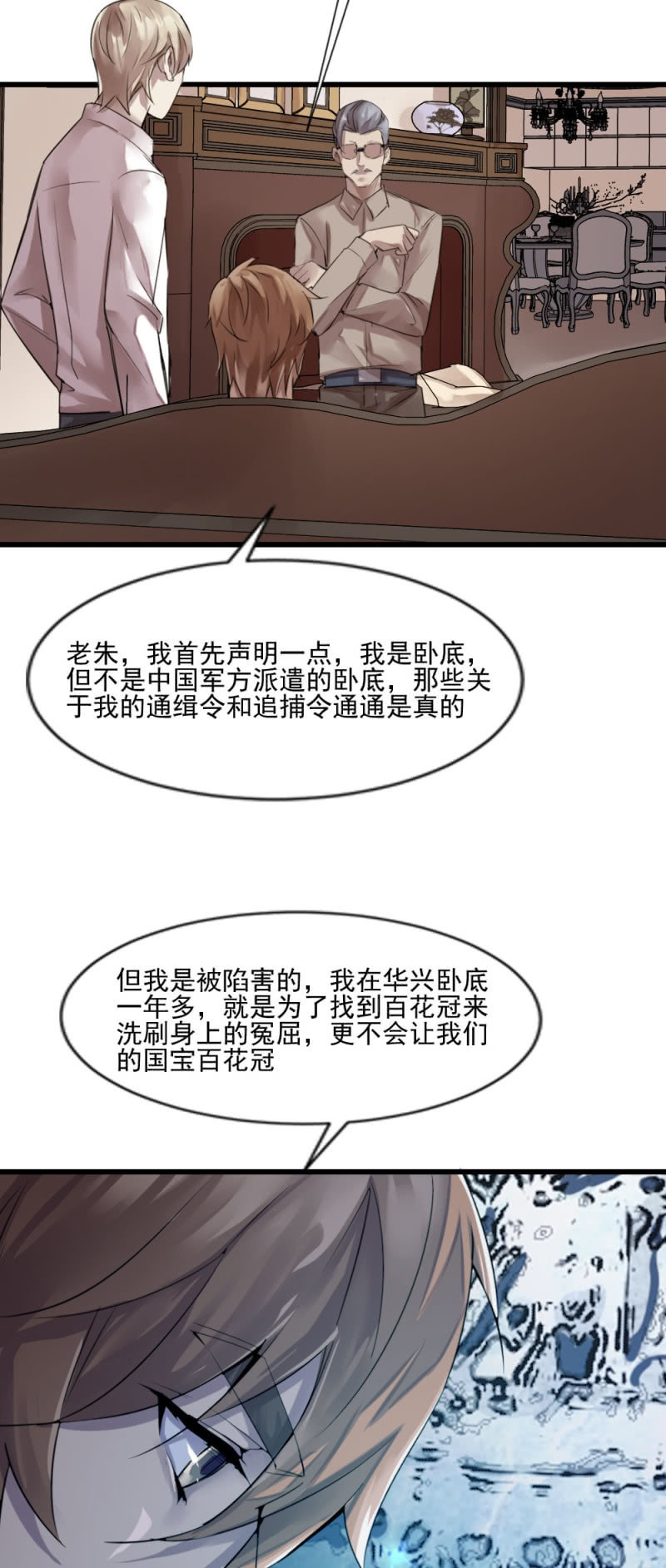 《兵魂》总部的命令 第11页