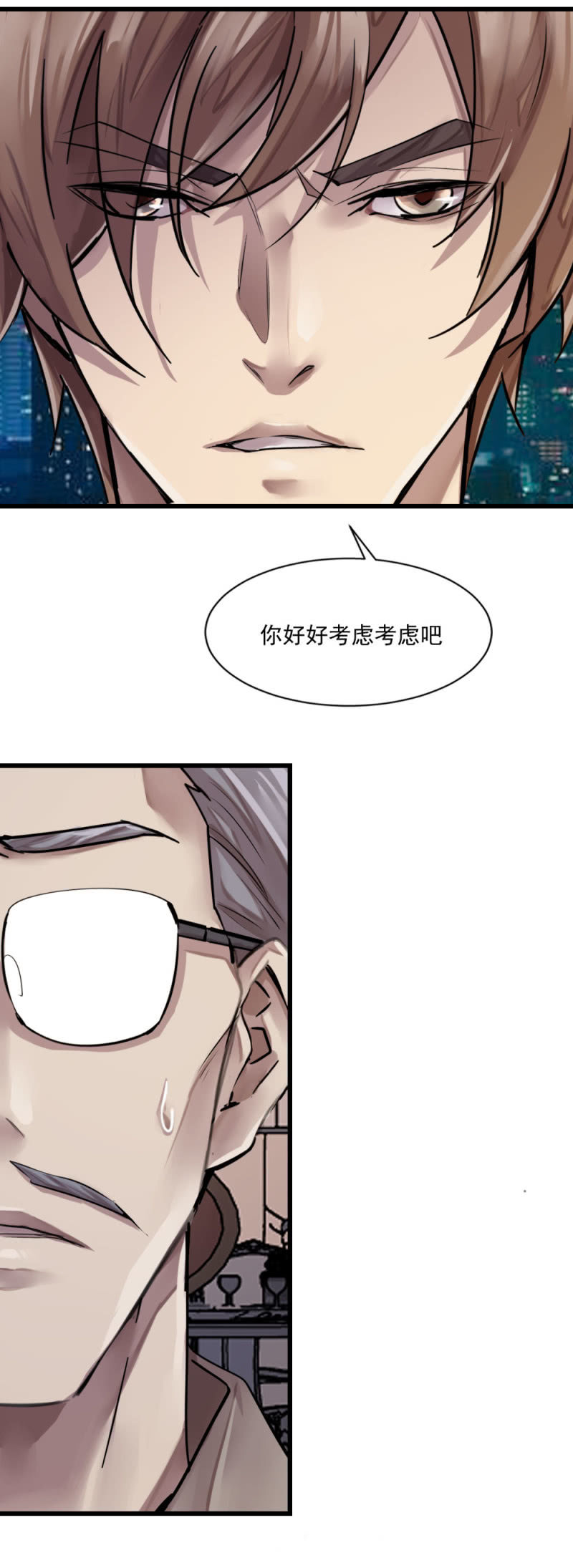 《兵魂》总部的命令 第15页