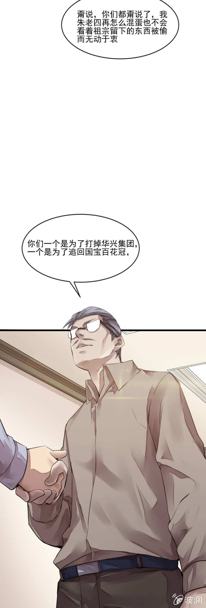 《兵魂》总部的命令 第17页