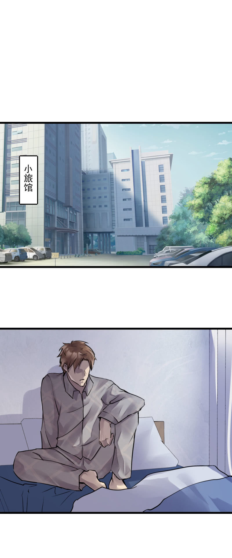 《兵魂》总部的命令 第20页
