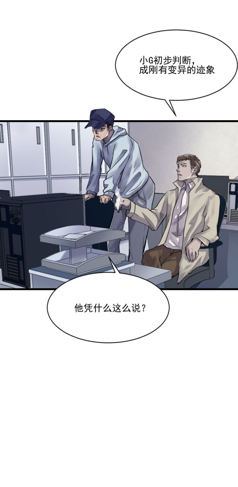 《兵魂》总部的命令 第23页