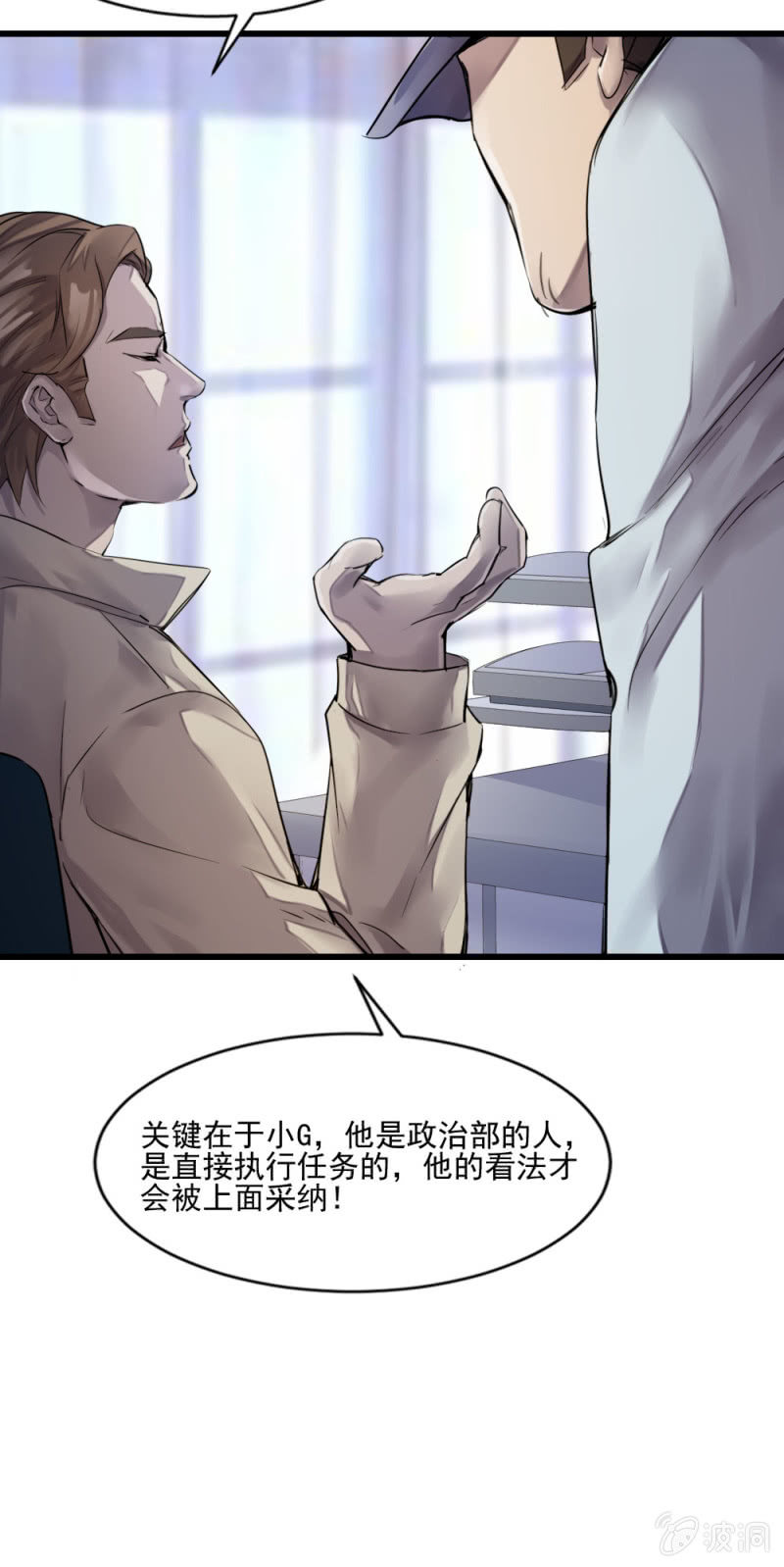 《兵魂》总部的命令 第25页