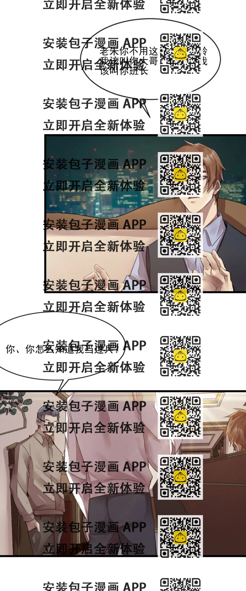 《兵魂》总部的命令 第2页