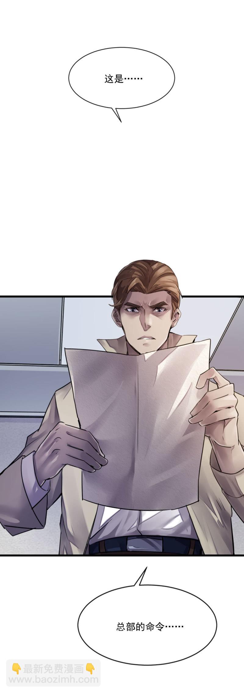 《兵魂》总部的命令 第30页