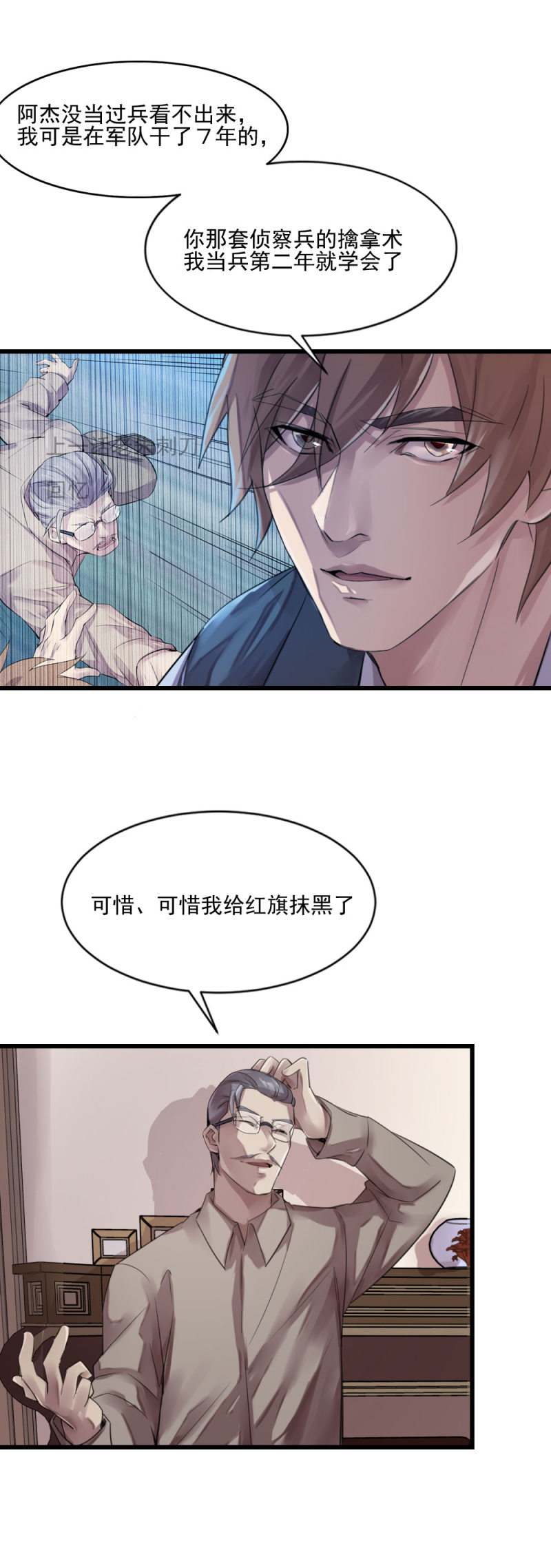 《兵魂》总部的命令 第3页