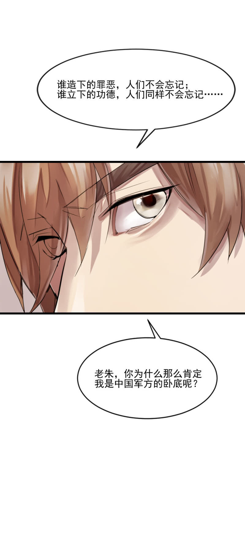 《兵魂》总部的命令 第4页