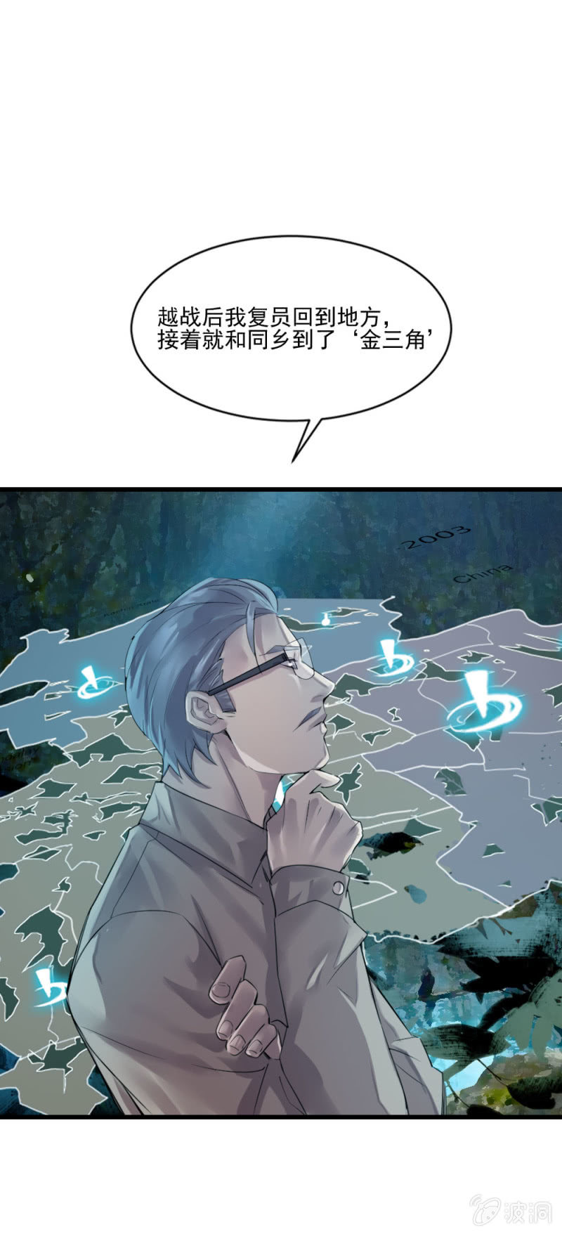《兵魂》总部的命令 第5页