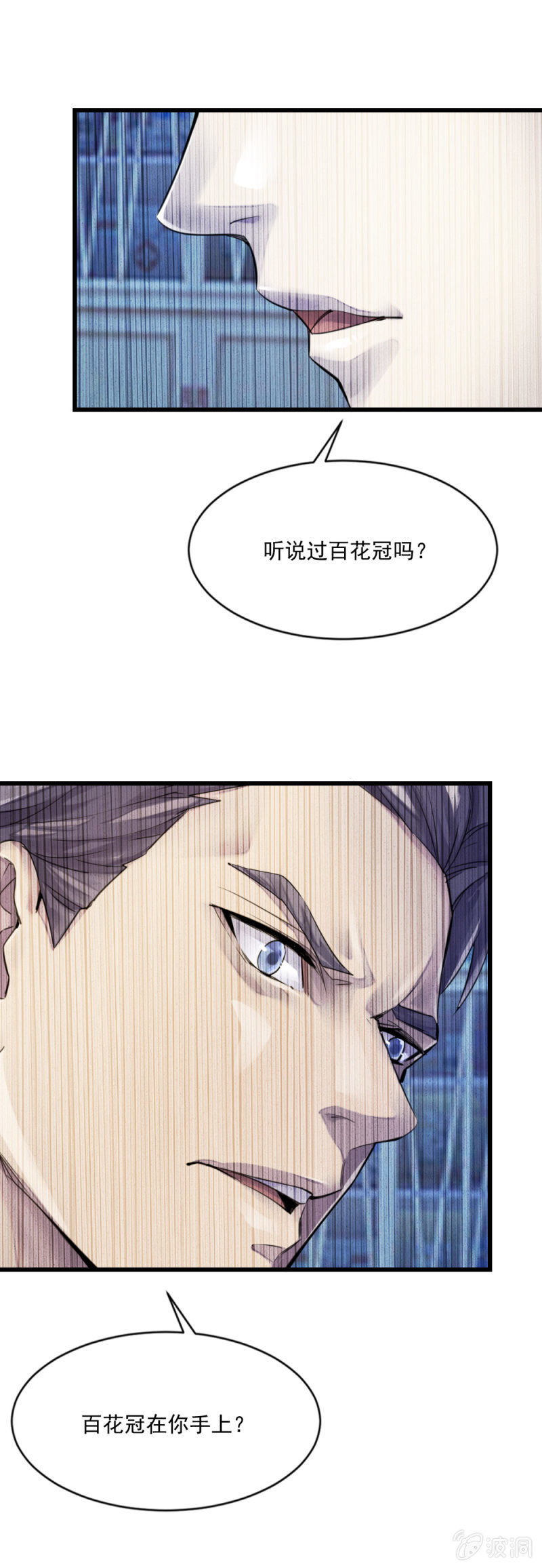 《兵魂》回头是岸 第13页