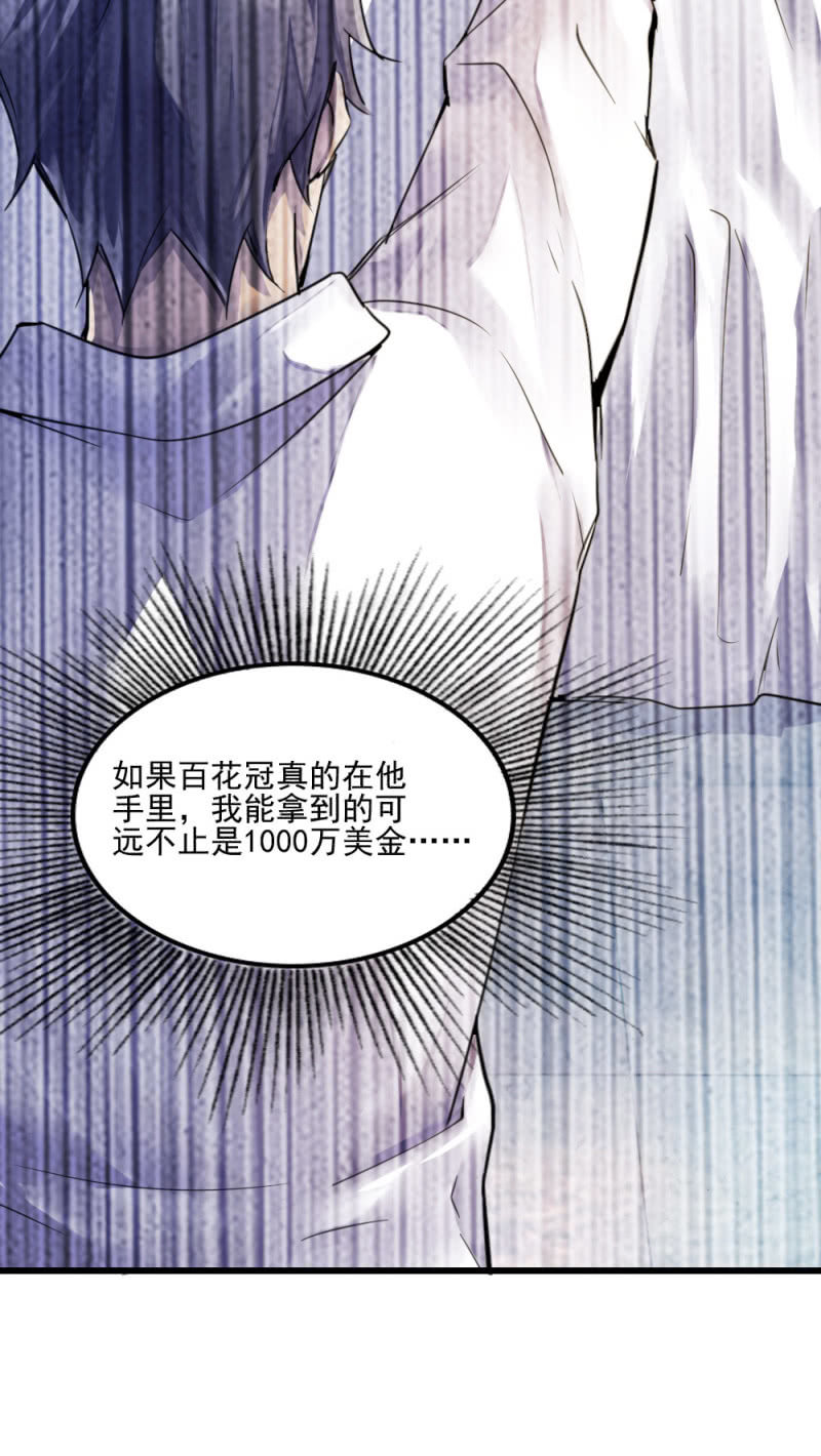 《兵魂》回头是岸 第16页