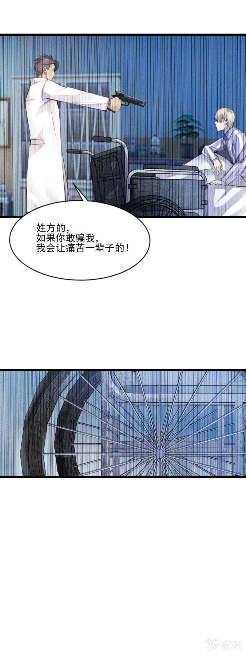 《兵魂》回头是岸 第17页