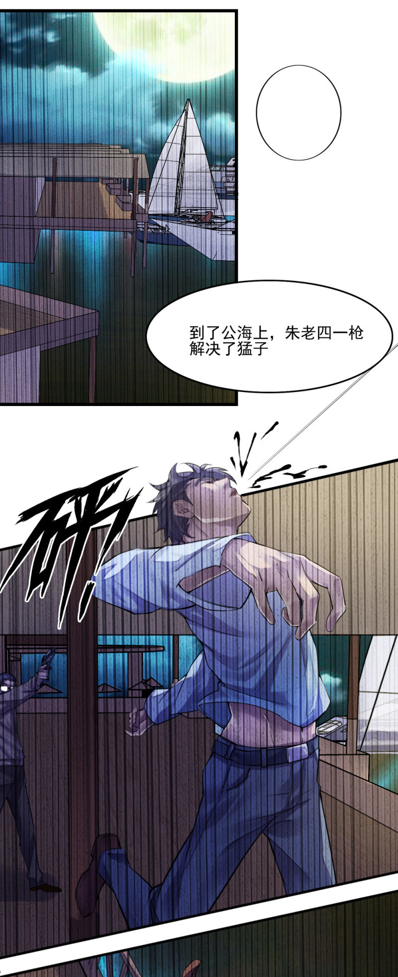 《兵魂》回头是岸 第19页