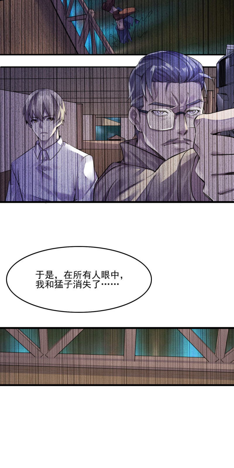 《兵魂》回头是岸 第20页