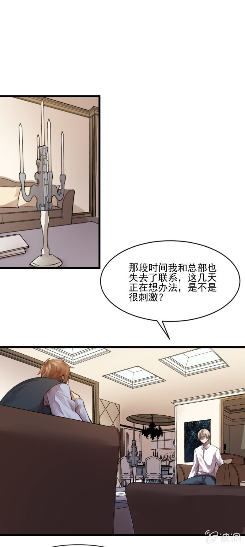 《兵魂》回头是岸 第21页