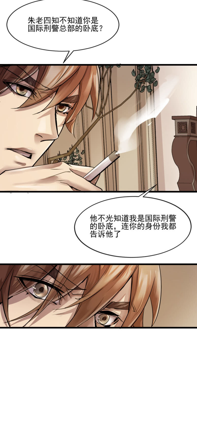 《兵魂》回头是岸 第22页
