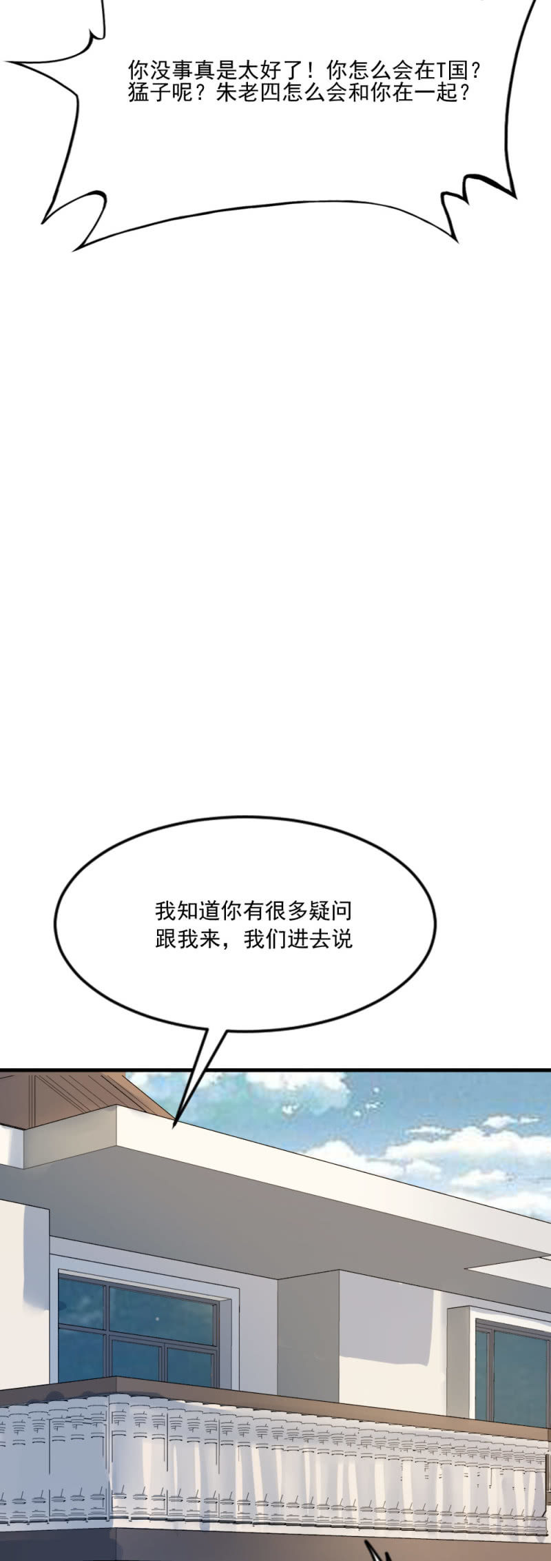 《兵魂》回头是岸 第6页