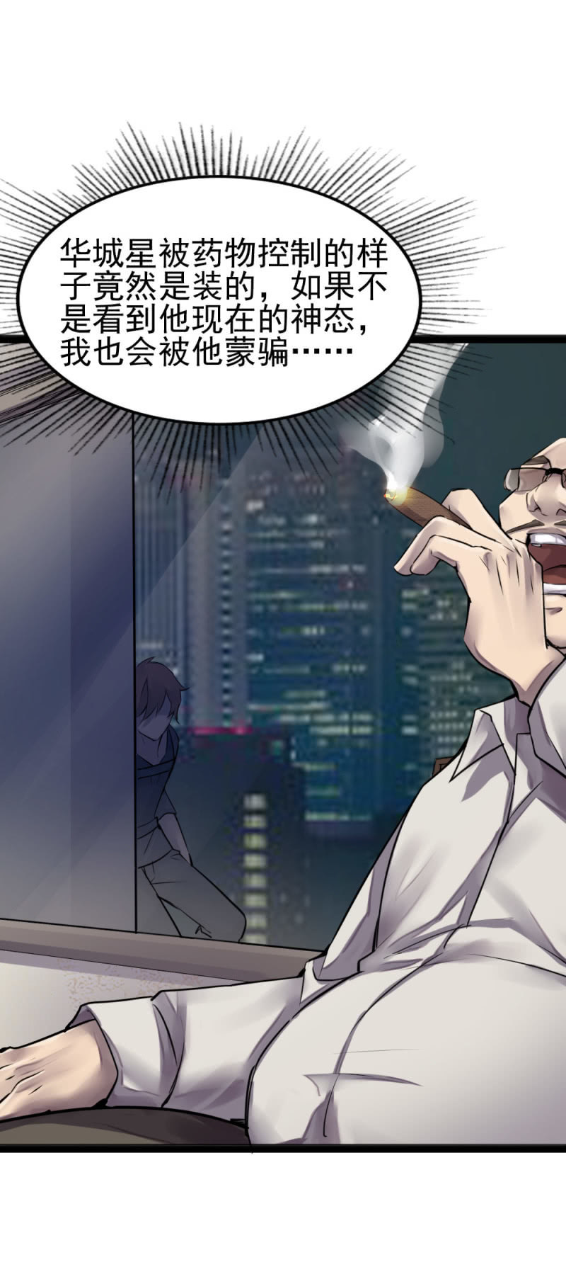 《兵魂》影帝华星城 第14页
