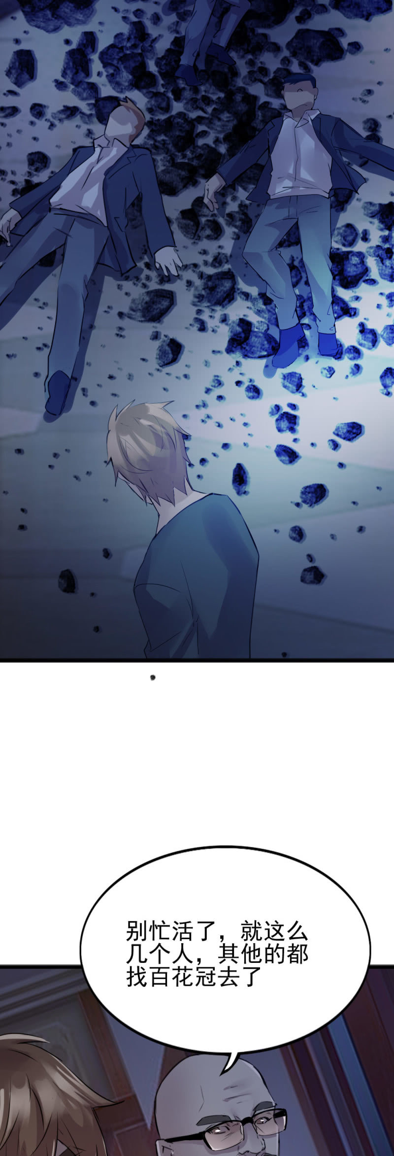 《兵魂》影帝华星城 第36页