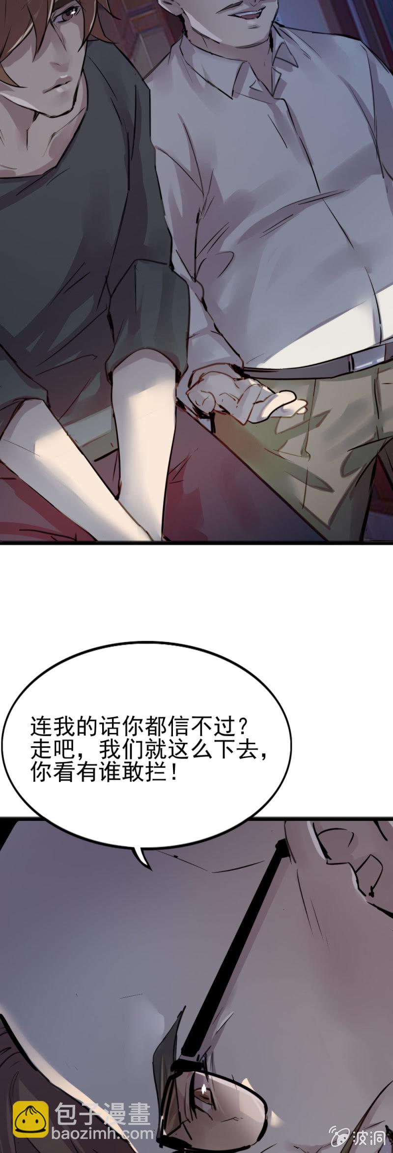《兵魂》影帝华星城 第37页