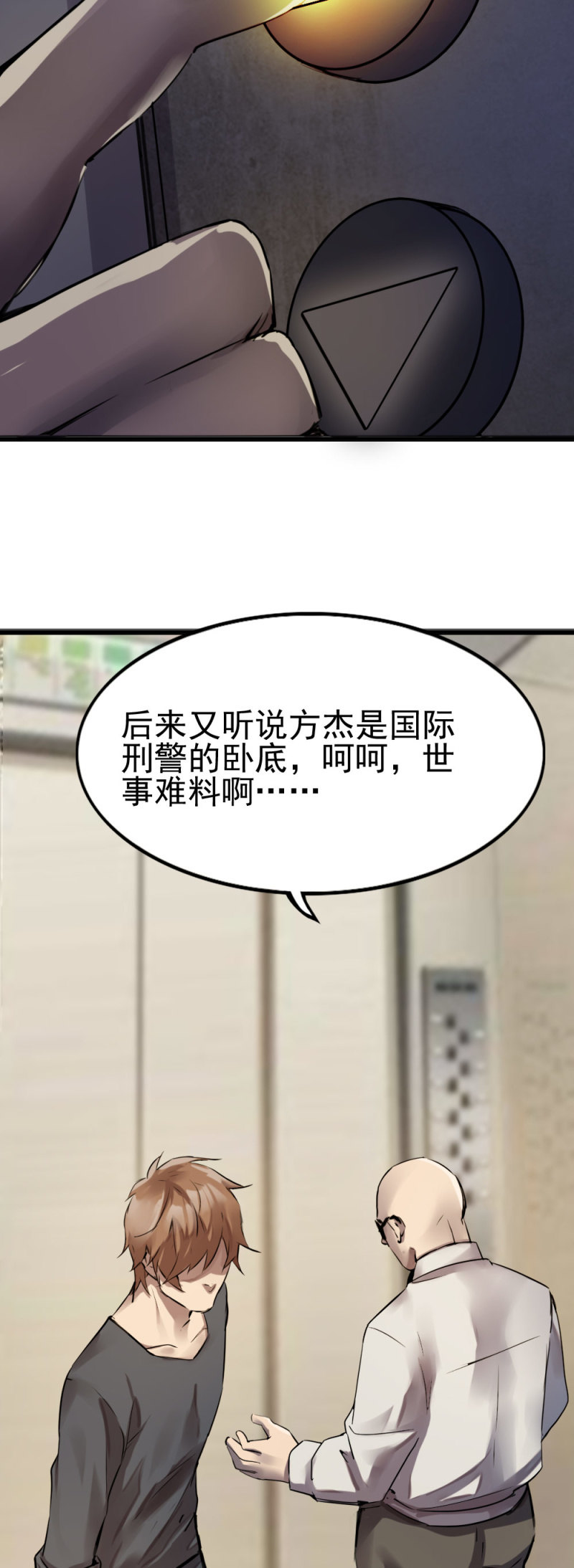 《兵魂》影帝华星城 第39页