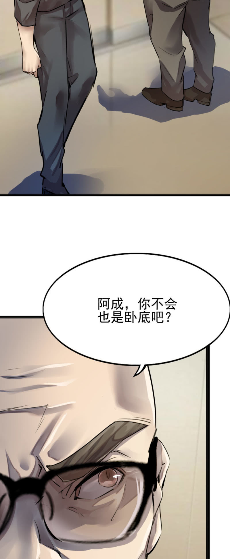 《兵魂》影帝华星城 第40页