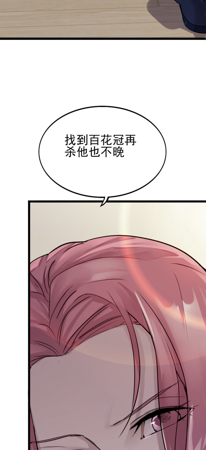 《兵魂》影帝华星城 第8页