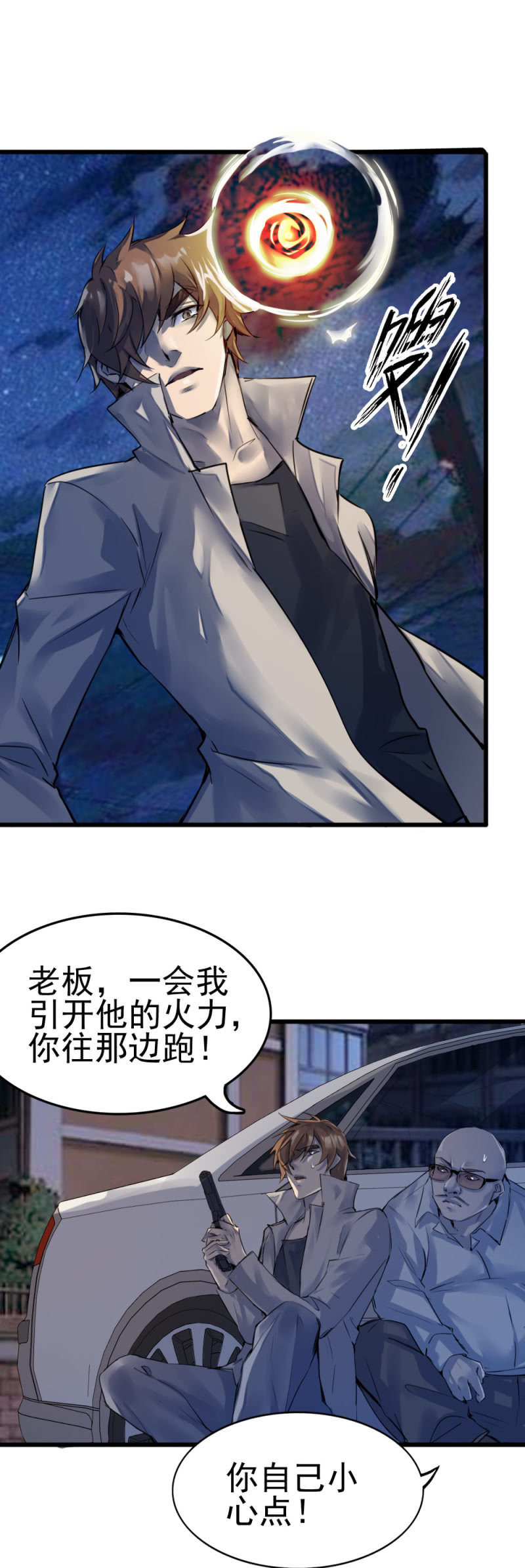 《兵魂》消失的狙击手 第10页