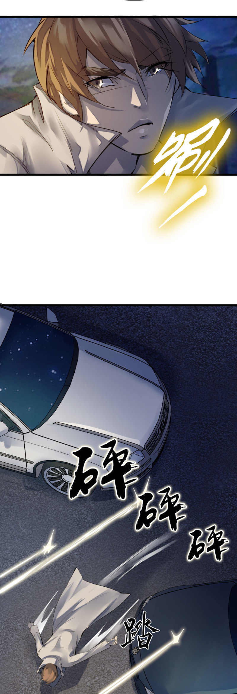 《兵魂》消失的狙击手 第11页