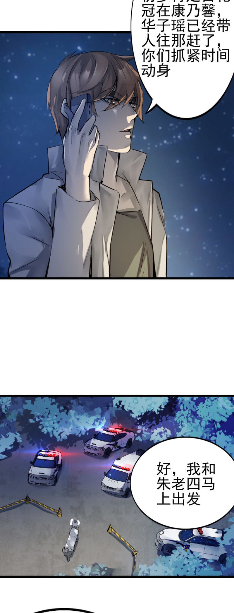 《兵魂》消失的狙击手 第23页