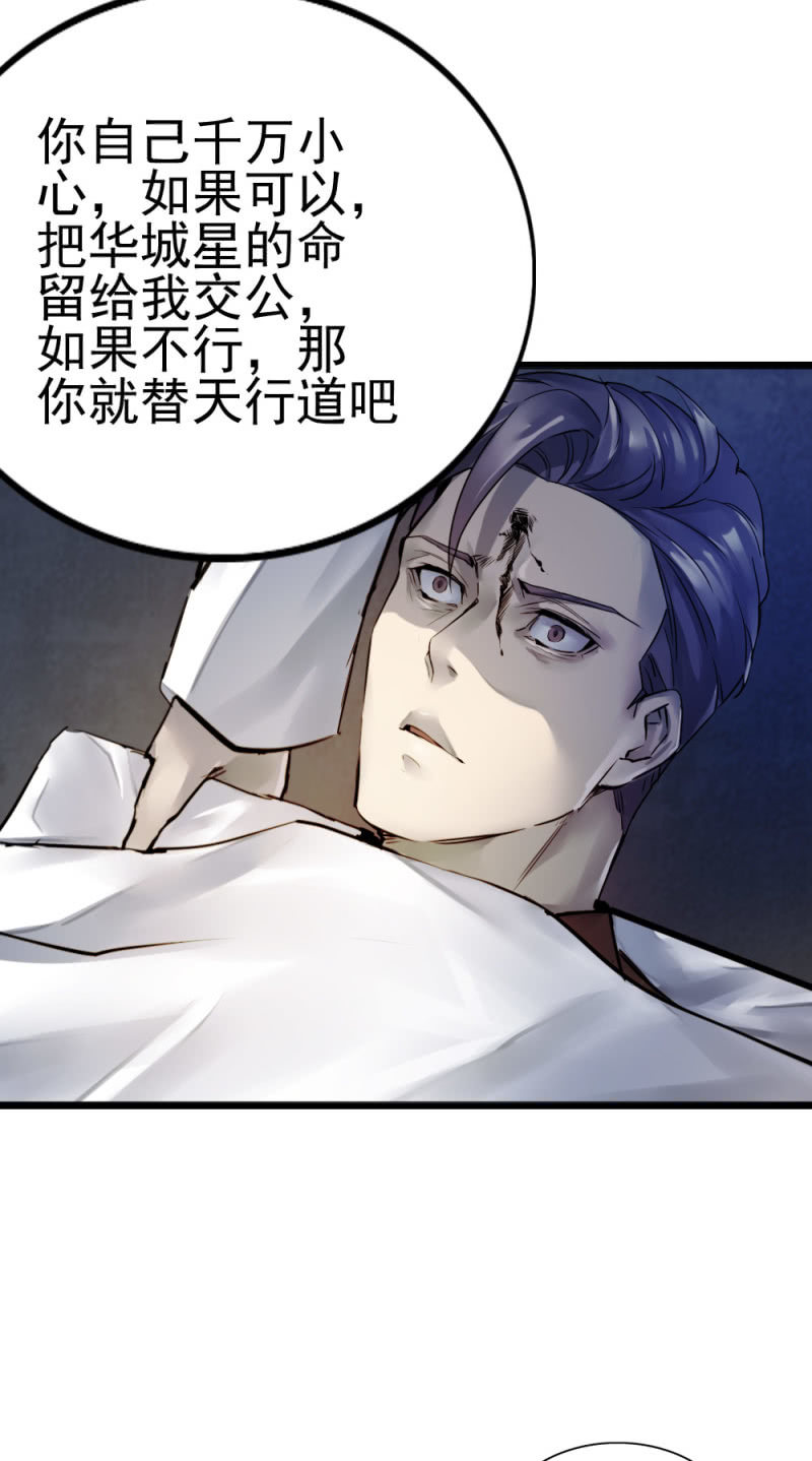 《兵魂》消失的狙击手 第24页