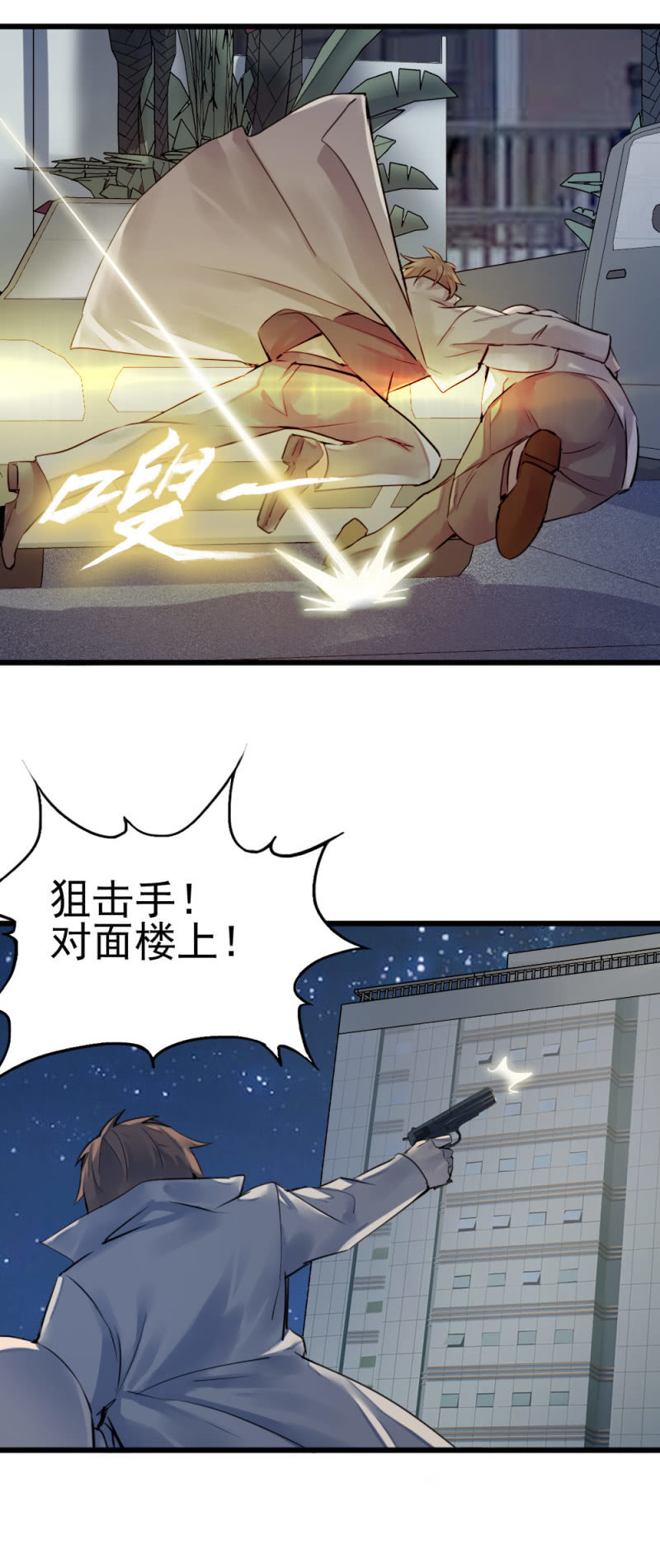 《兵魂》消失的狙击手 第7页