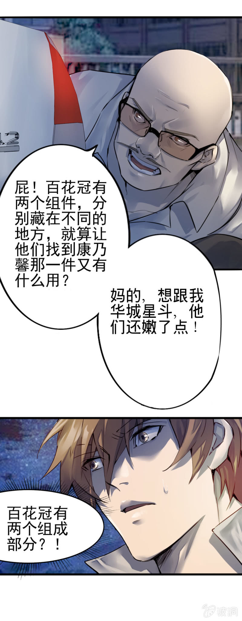 《兵魂》消失的狙击手 第9页