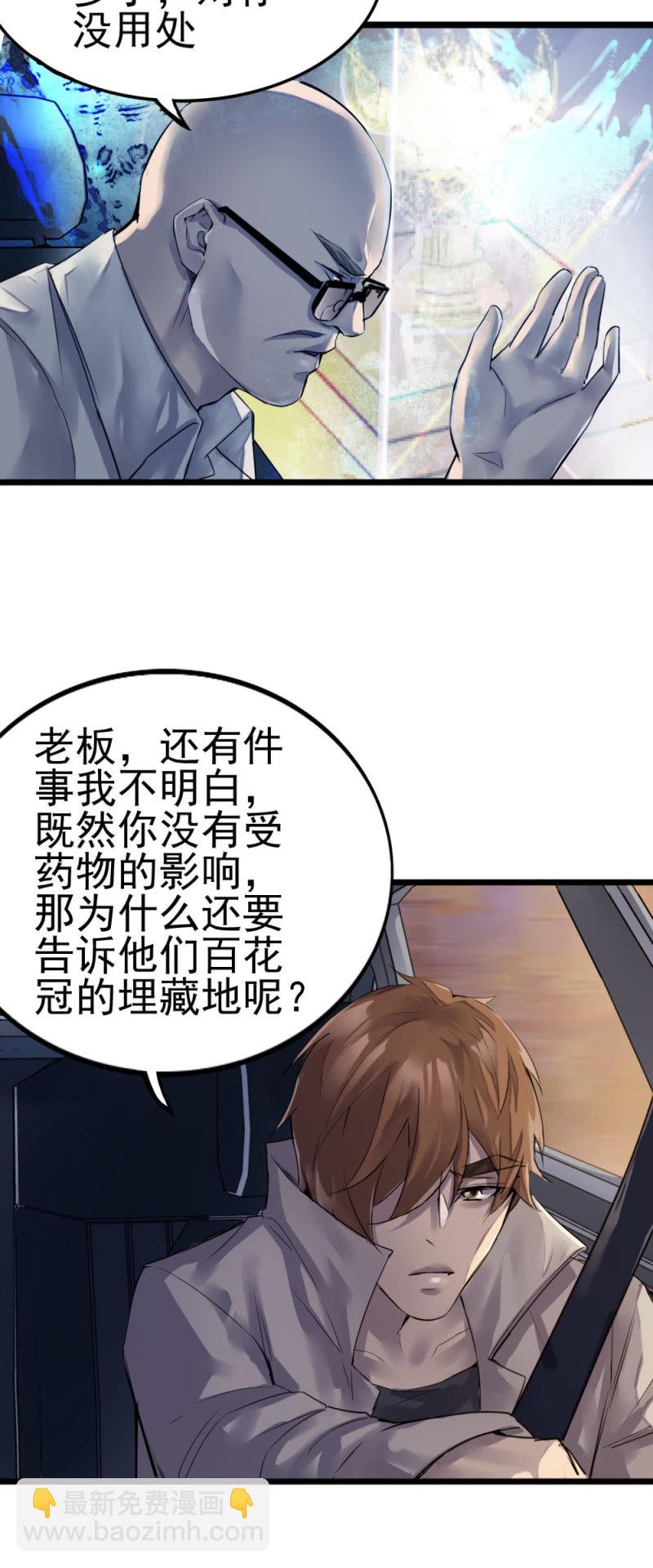 《兵魂》鬼手成员 第12页