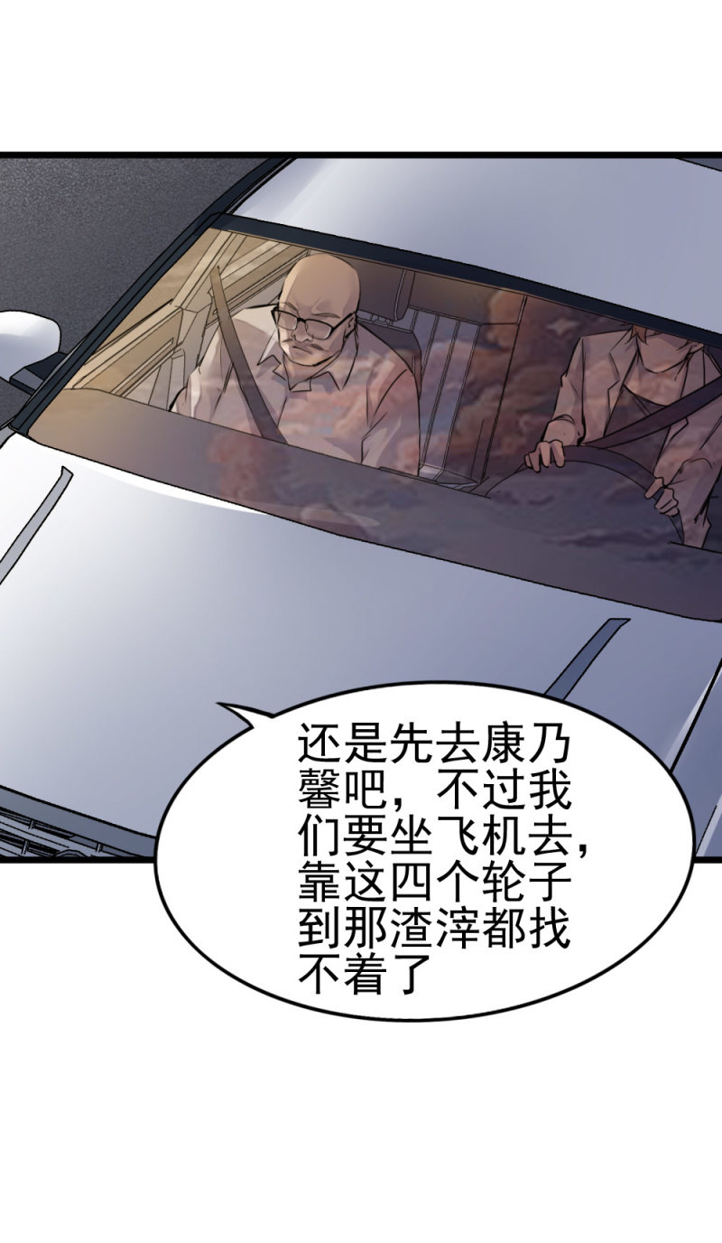 《兵魂》鬼手成员 第17页