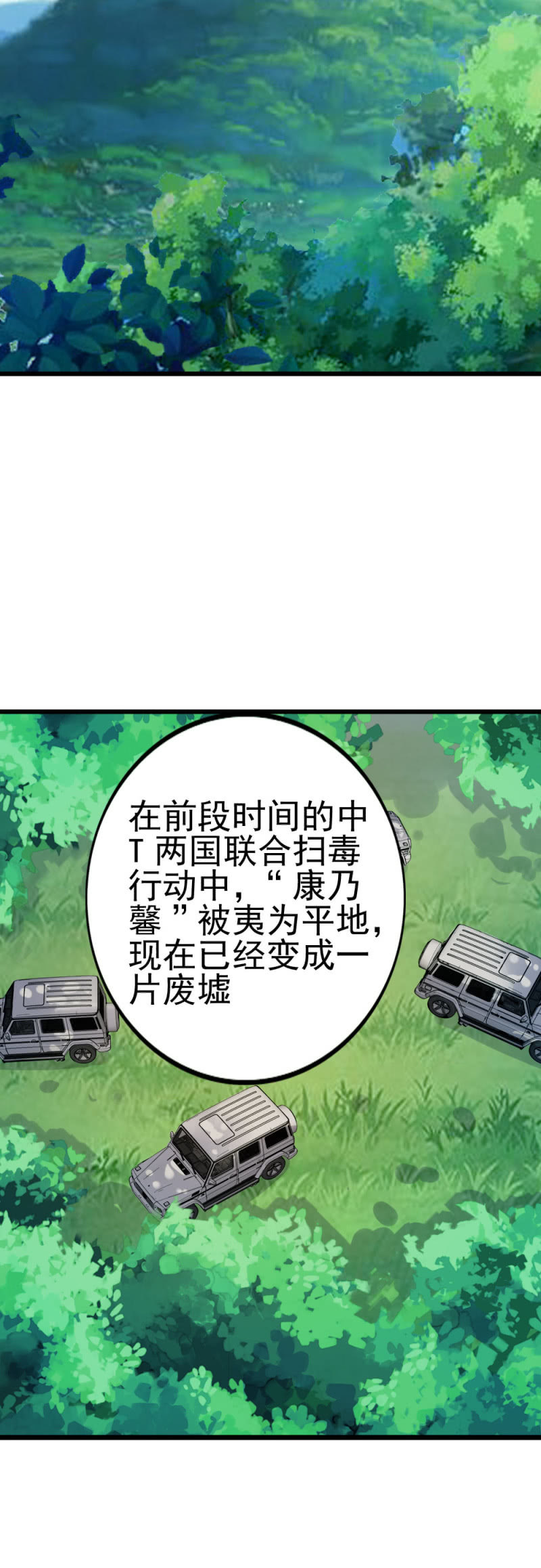 《兵魂》鬼手成员 第19页