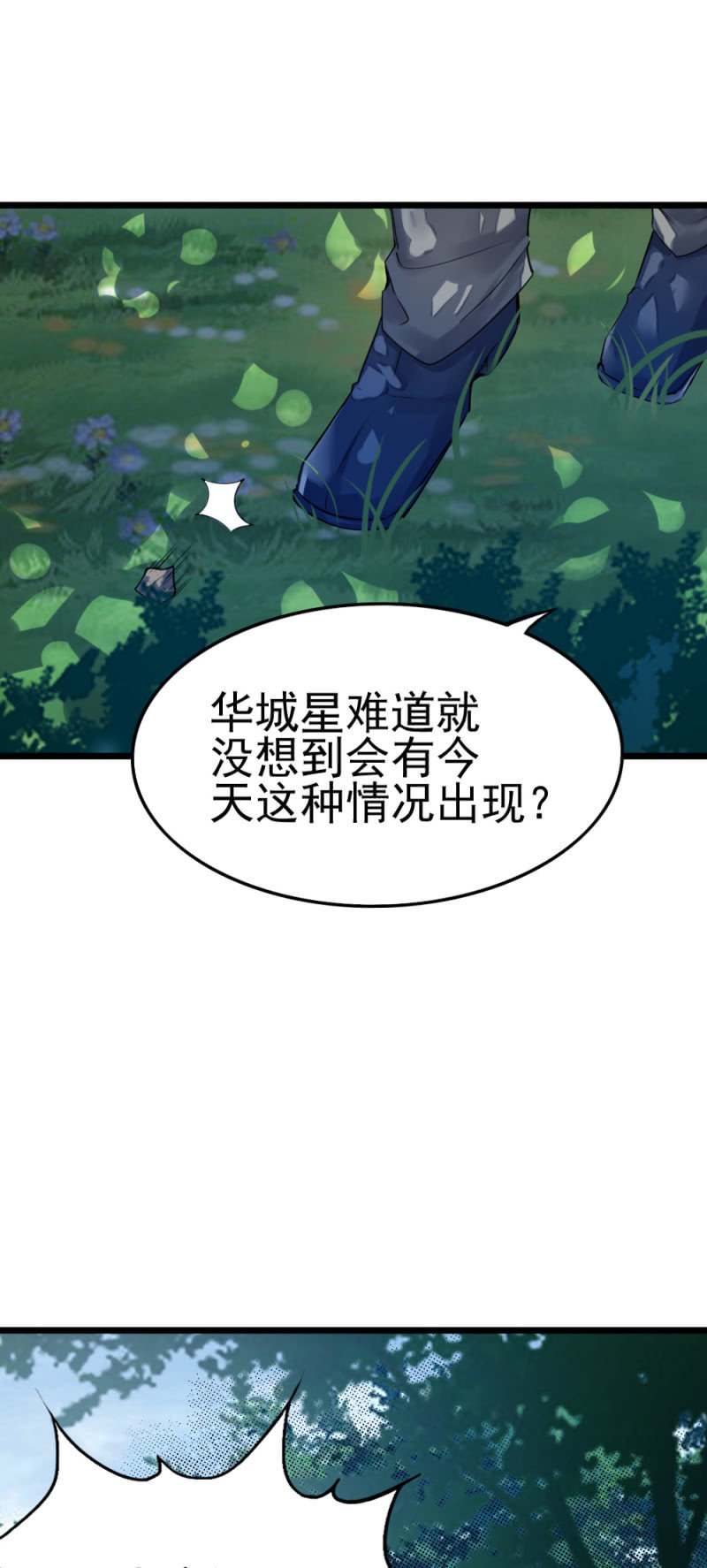 《兵魂》鬼手成员 第21页