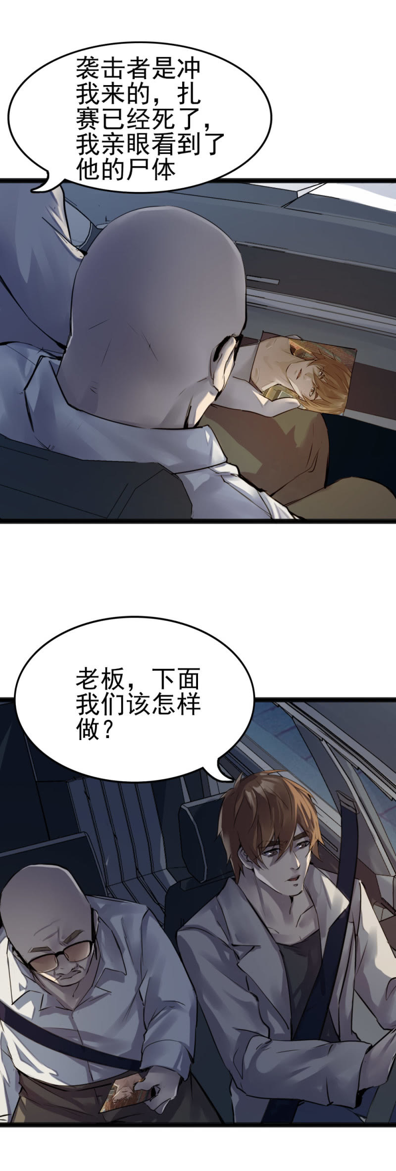 《兵魂》鬼手成员 第2页