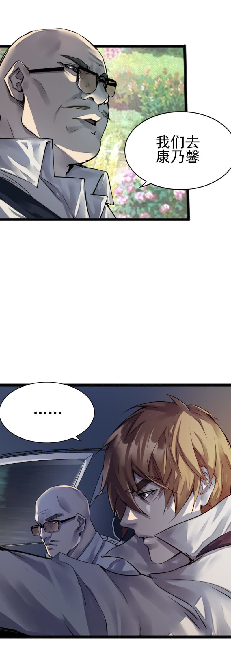 《兵魂》鬼手成员 第3页