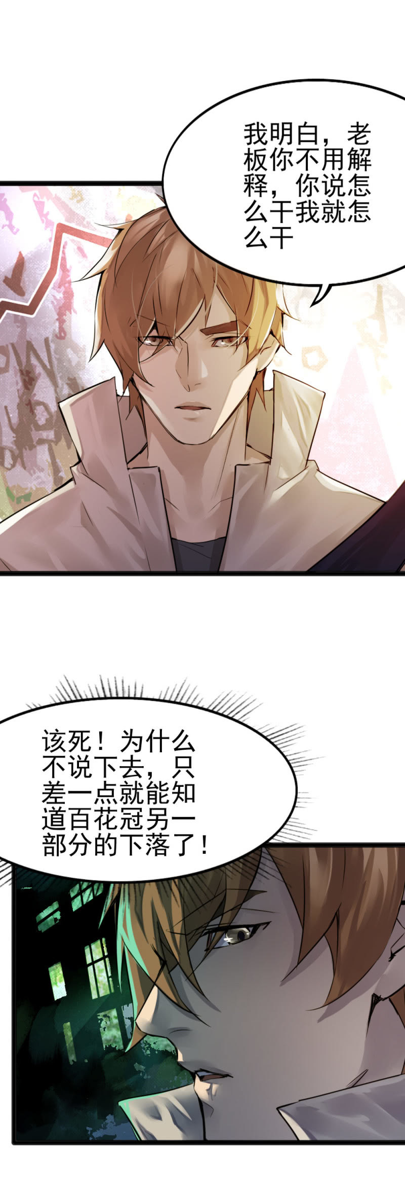 《兵魂》鬼手成员 第6页