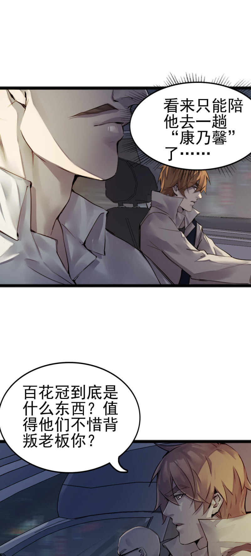 《兵魂》鬼手成员 第7页