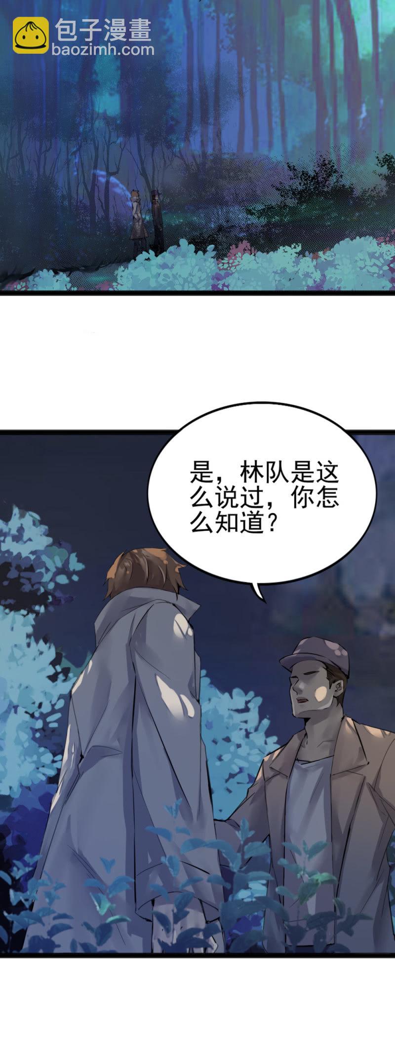 《兵魂》我是一个兵 第11页