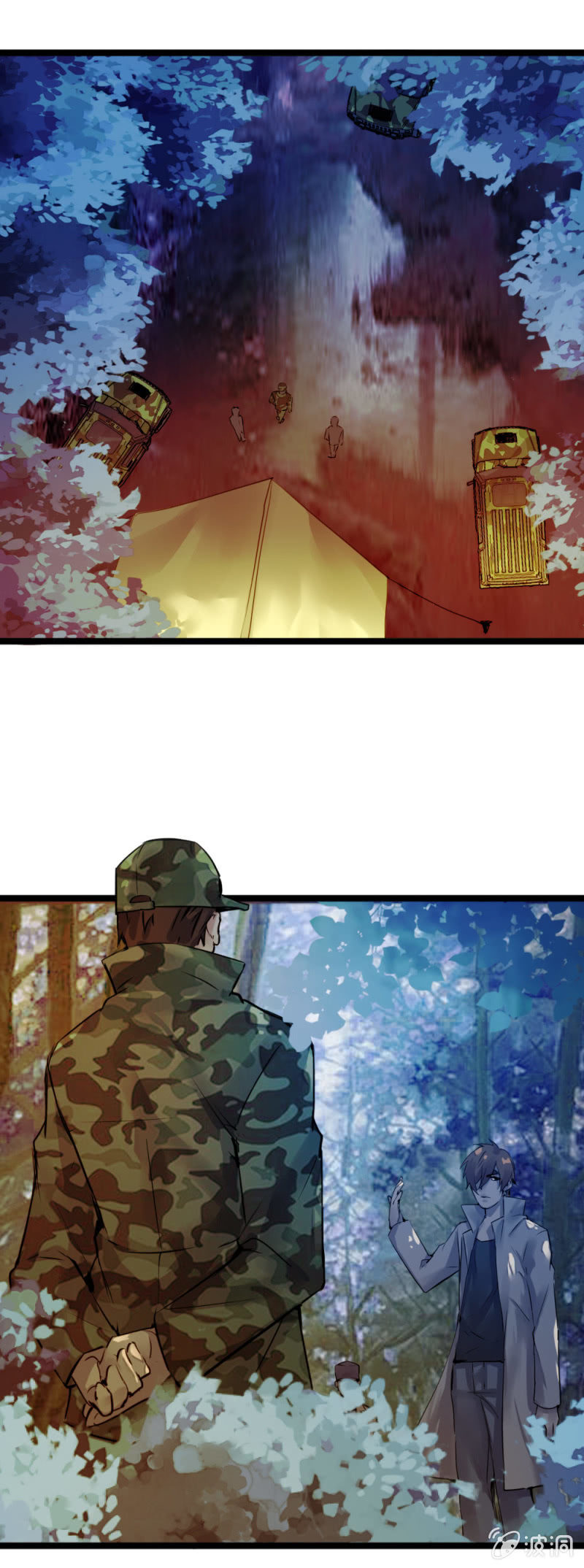 《兵魂》我是一个兵 第17页