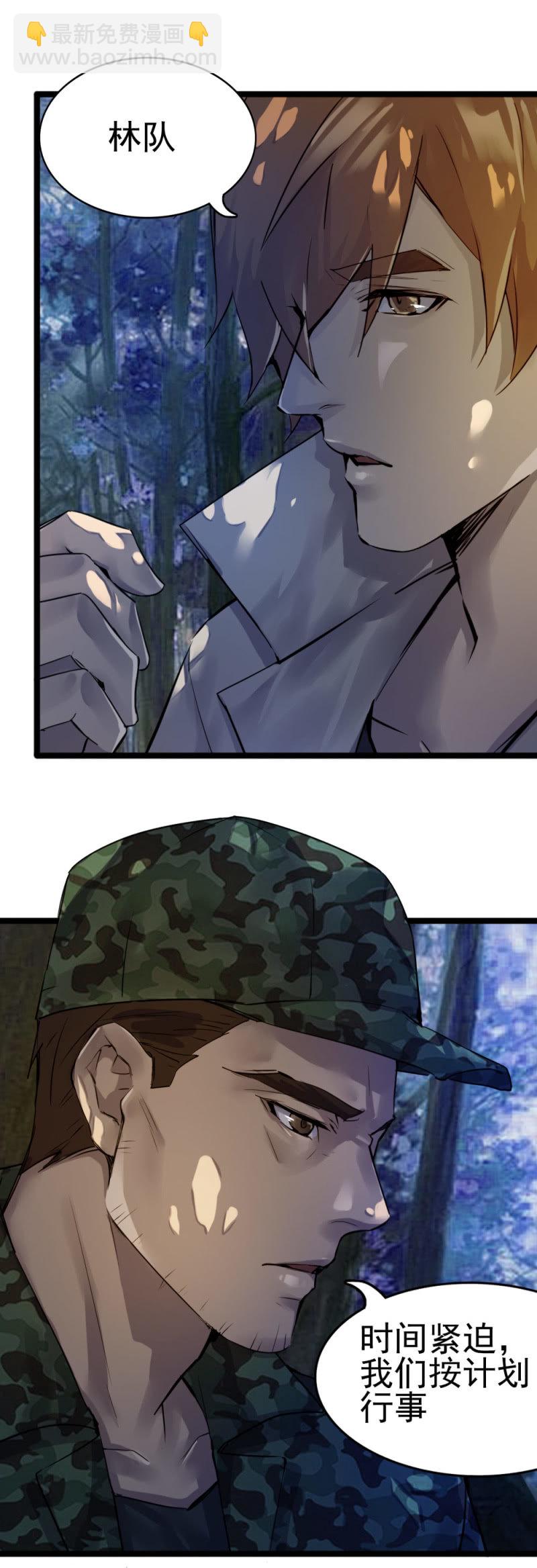 《兵魂》我是一个兵 第18页